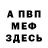 Амфетамин Розовый Lera Rudkovskaya