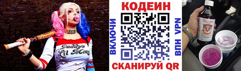 мега   дарнет шоп  Пикалёво  Кодеин Purple Drank 