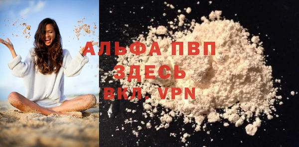 альфа пвп VHQ Алексеевка